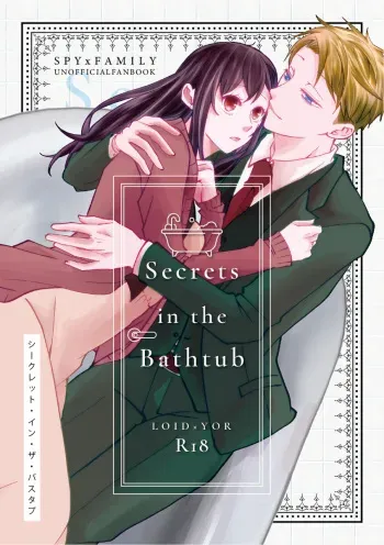 [Omeshionando)]Secrets in the Bathtub(Spy x Family) manga cover
