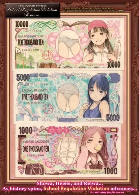 School Regulation Violation Historia manga cover