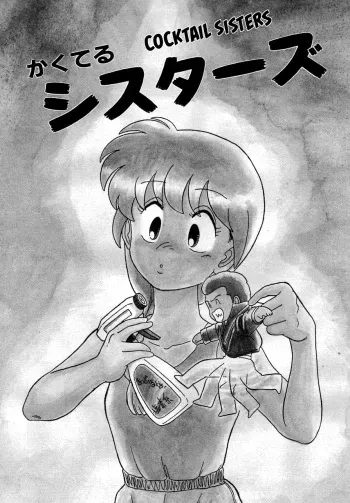 Kakuteru Sisters manga cover