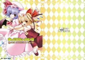 (Kouroumu 6) [Lolipop Complete (Koiko Irori)] Kakko Nijuuichi -Remilia to Flandre no Himitsu- (Touhou Project) manga cover