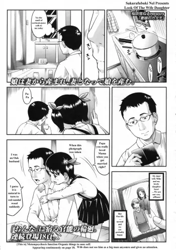 Look of the Wife Daughter manga cover