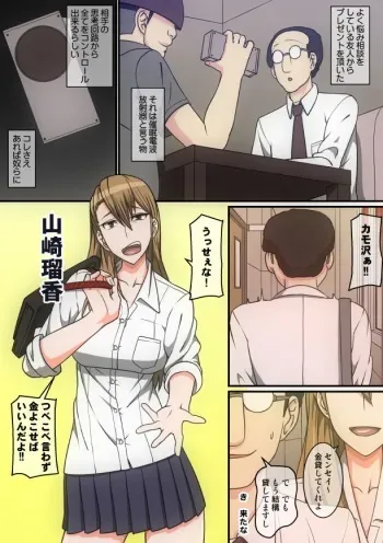 [Pollinosis (Shinkuu Tatsuyakei)] Kyuuyuu ga Tsukutta Saikyou no Saimin Denpa Houshaki de Sukihoudai Onna ni Omanko Shimakuru Monogatari manga cover