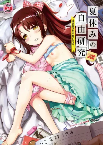 Summer Vacation Independent Research: Compilation Edition manga cover