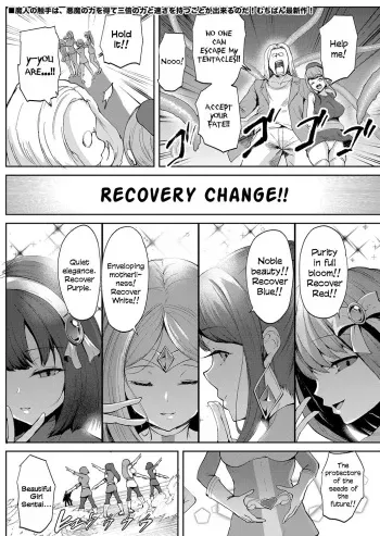 Bishoujo Sentai Shoutaijaa | Beautiful Girl Sentai Recoveranger manga cover