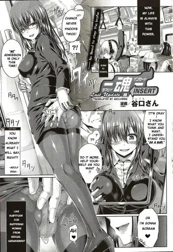 [Taniguchi-san] -Tamashii- INSERT : Last Update (Zen) (COMIC Unreal 2016-04 Vol. 60) [English] [AdolfBrix] manga cover