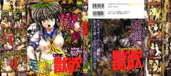 [Anthology] COMIC Juuyoku Vol. 07 manga cover