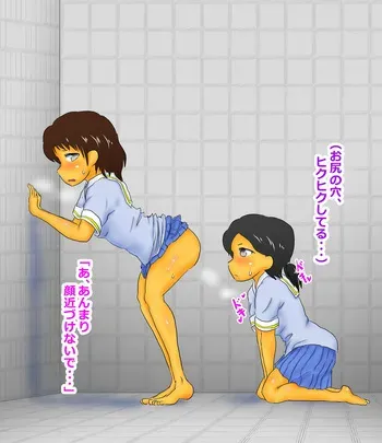 [immoralium] Smell Excited Girl manga cover