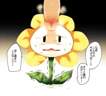 [Gaku] Kiniro no Ohana-chan (Undertale) manga cover