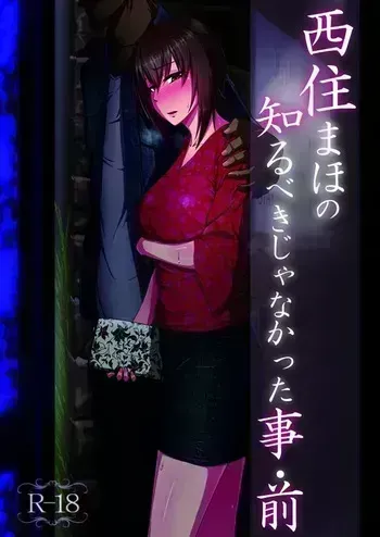 [Sobabu (Rasson)] Nishizumi Maho's Forbidden Fruit - Part 1 (Girls und Panzer) [English] [Digital] manga cover