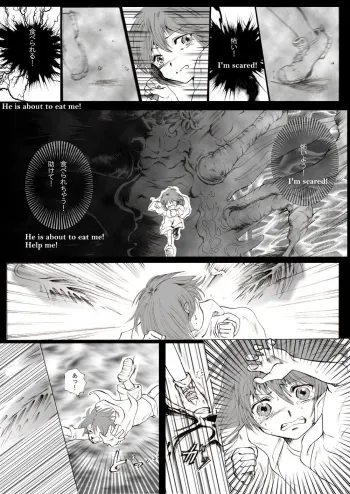 The Roaring of the 'Sea of Time' manga cover