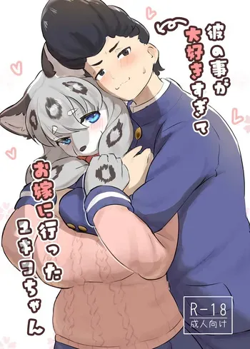 [Amedoriya (Tubasa)] Kare no Koto ga Daisukisugite o Yome Ni Itta Yukiko-chan [Digital] manga cover