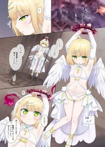 [Hiiragi Popura] Toraware Tenshi no Akuryou Hyoui manga cover