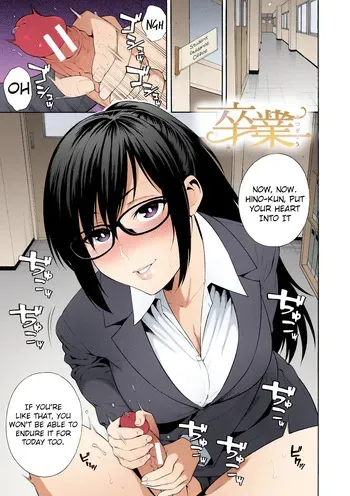 [Zonda] Sotsugyou | Graduation (Okashite Ageru) [English] [Colorized] {Hive-san, Negi} [SPDSD] [Digital] manga cover