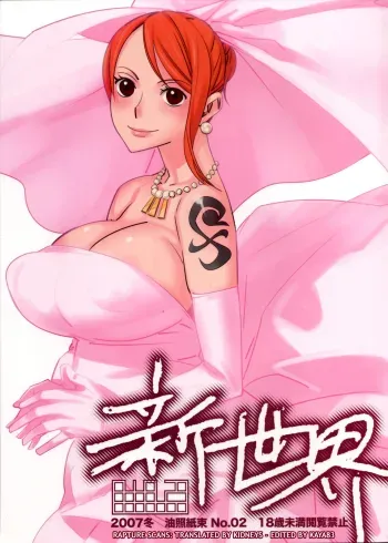 Shinsekai manga cover