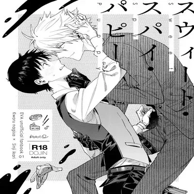 Sweet Spy Puppy [Yaoi] [Doujinshi] manga cover