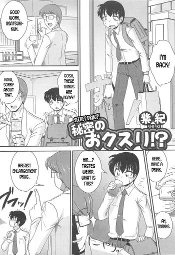 [Murasaki] Himitsu no Okusuri!? | Secret Drug!? (Nyotaika! Paradise 02) [English] [desudesu] manga cover