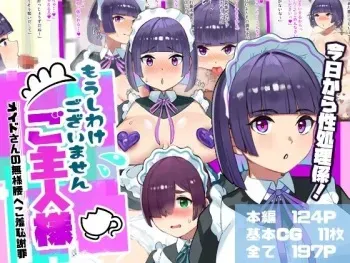 [Harepeppu] Moushiwake Gozaimasen Goshujin-sama -Maid-san no Buzama Koshi Heko Shuuchi Shazai- manga cover
