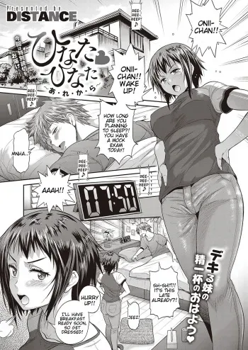 Hinata Hinata ~Are Kara~ manga cover