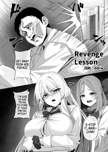 [Hyoui Lover (ddrw)] Revenge Lesson (Hyoui Catalog ~Onna no Karada ga Nottorare Makuru Godou Hon~) [English] [GTF] [Digital] manga cover
