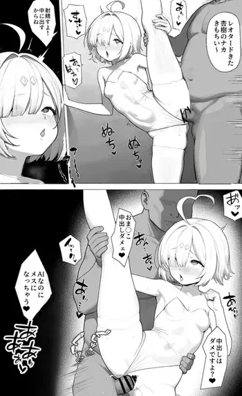 [Kohinata] Anju to Ecchi (Mahjong Soul) manga cover