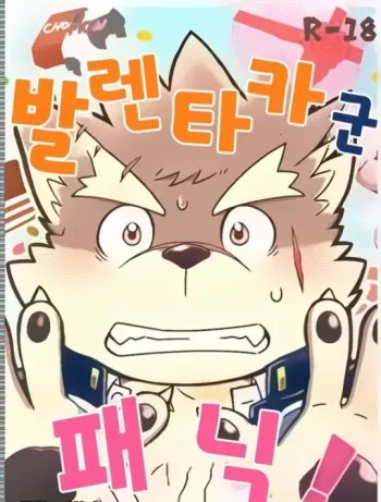 [Draw Two (Draw2)] Baretaka-kun Panic! (Tokyo Afterschool Summoners) [Spanish] [Digital] manga cover
