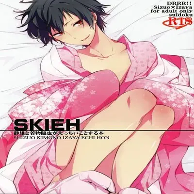 SKIEH [Yaoi] [Doujinshi] manga cover
