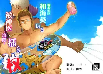 [Mentaiko (Itto)] Kashin ni Kakurete Isoginchaku to Zareteitara Shini ni Watsubo o Tsukkomareteshimatta Ken (Sangokushi Puzzle Taisen) [Español] [Digital] manga cover