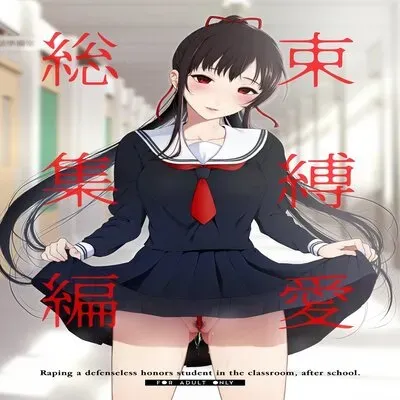 Restrained Love [Original] manga cover