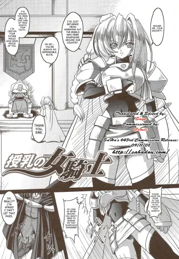[inoino] Junyuu no Onna Kishi | Nursing Knight (Unrein) [English] [SaHa] [Decensored] manga cover