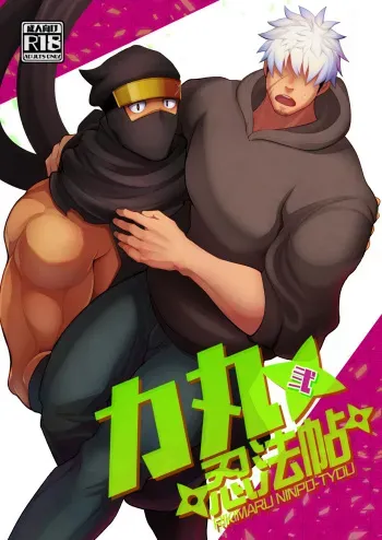 RIKIMARU NINPO-TYOU TWO manga cover