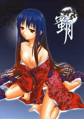 Honey Moon | Mitsugetsu Vol. 2 manga cover
