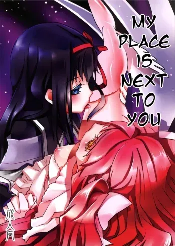 Watashi wa Anata no Katawara ni Itai manga cover