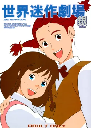 (C73) [adel-heid (Hatch, Zukiki)] Hatch & Zukki no Meisaku Gekijou 08 (World Masterpiece Theater) [English] [Tonigobe] manga cover