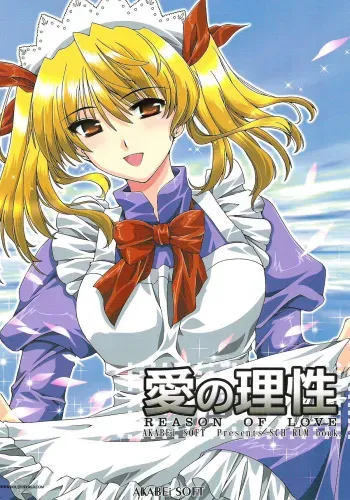 [AKABEi SOFT (ALPHa)] Ai no Risei - Reason of Love (School Rumble) [English] [SaHa] [2004-06-30] manga cover