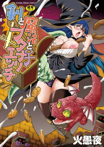 Ken to Mahou to Futanari Ecchi manga cover