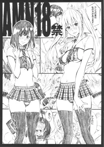 (C81) [M (Amano Ameno)] AMN18kin (AKB49) manga cover