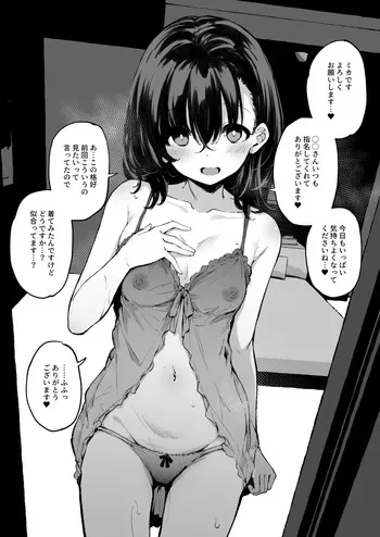 [Hitoi] Netorare play adult entertainment establishment manga cover
