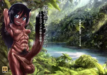 [Kakumei Seifu Kouhoushitsu (Various)] Dankon no Ethnography -Malakovia no Sei to Haisetsu- [Spanish] (OyeZi7w7) manga cover