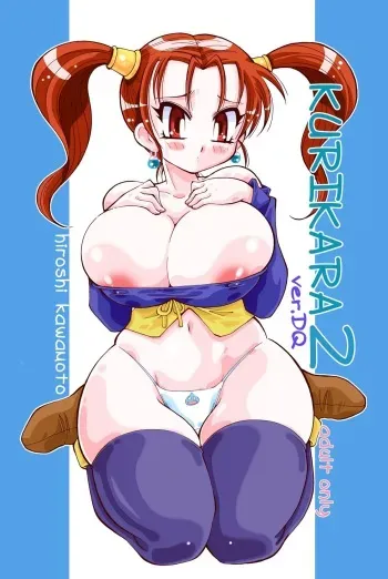 [Yabougumi (Kawamoto Hiroshi)] KURIKARA2 ver.DQ (Dragon Quest VIII) [English] [EHCOVE] [Digital] manga cover