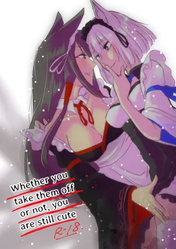 Nugasouga nugasumaiga kawaii koto ni wa kawarinai manga cover