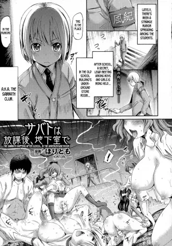 Sabbath wa Houkago, Chikashitsu de | The Sabbath happens after school, in the underground room manga cover