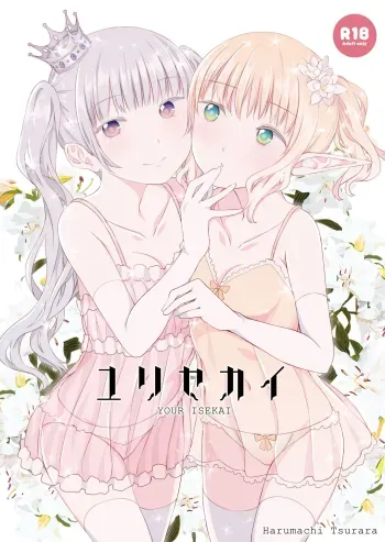 Yuri Sekai | World of Yuri manga cover