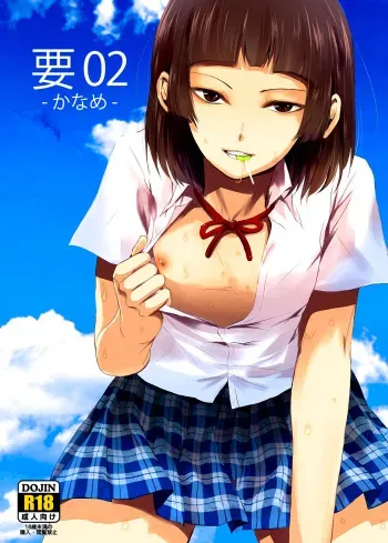 Kaname 02 =SW= manga cover