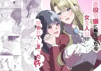 Akuyaku Reijou ni Tensei shitara Onna Shujinkou ni Sukarete shimatta Ken | Reborn as the Villainess, but the Heroine Fell in Love with Me manga cover