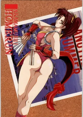 (C44) [Kenkou Tairyoku Kenkyouujo (Various)] Aka Mamushi Homerun (Various) manga cover