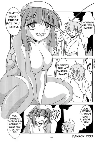 (C95) [Hermit9 (bankokudou)] Anal Vore Goudou / Kappa [English] manga cover
