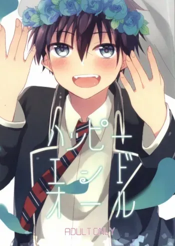 (SUPERKansai20) [273K (Tatara Maguro)] Happy End All (Ao no Exorcist) manga cover