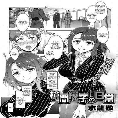 The Daily Life of Souma Souko [Original] manga cover