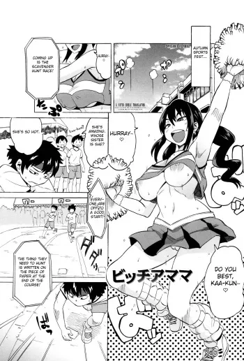 [Yuuki Ray] BitCheer Mama (Shota Fuckers) [English] [Fated Circle] [Digital] manga cover