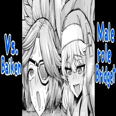 Saoyaku Bridget vs. Baiken [Doujinshi] manga cover